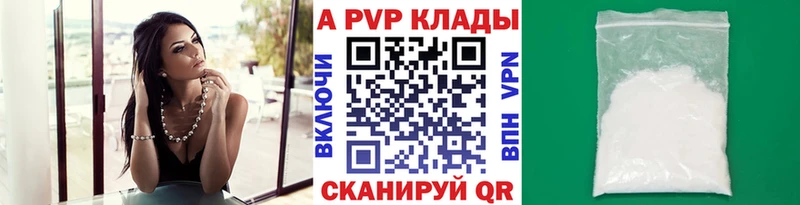 Купить  Ленинск  Alpha-PVP кристаллы 