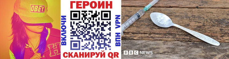 Купить закладки Ленинск ГЕРОИН Heroin