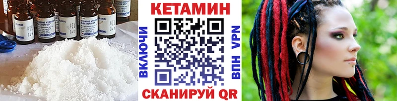 Кетамин ketamine  Купить закладки  Ленинск 