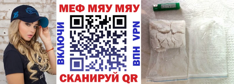 Мефедрон mephedrone Купить закладки Ленинск