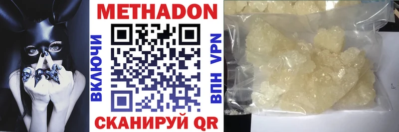 Купить закладки  Ленинск  МЕТАДОН VHQ 