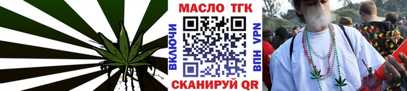 Дистиллят ТГК вейп  Купить где  Ленинск 
